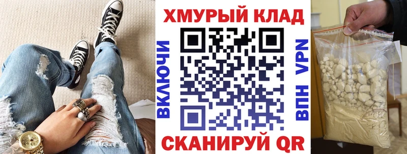 ГЕРОИН герыч  даркнет формула  Слободской 